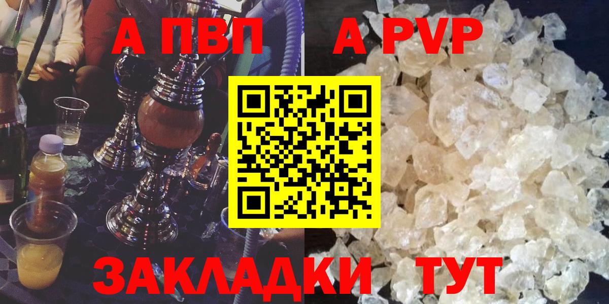 Alpha PVP Crystall  A PVP Соль  A PVP мука  Димитровград  как найти закладки  Вход с VPN  А ПВП 