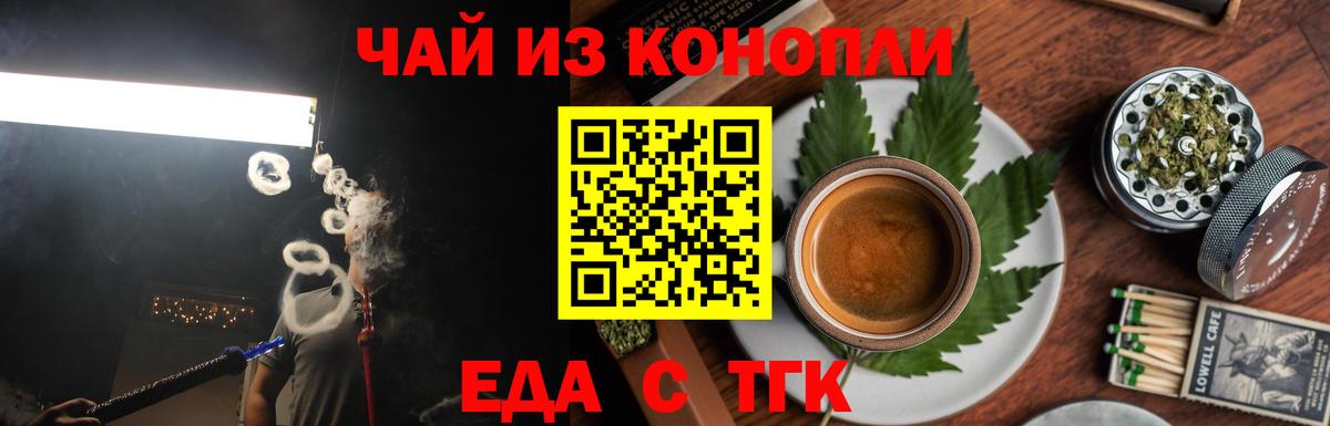 Димитровград  Еда ТГК конопля  Вход с VPN 