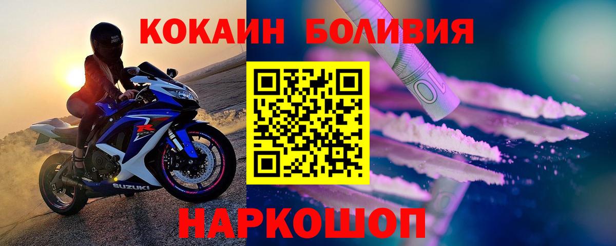 COCAIN Columbia  КОКАИН Колумбийский  Димитровград  Вход с VPN 