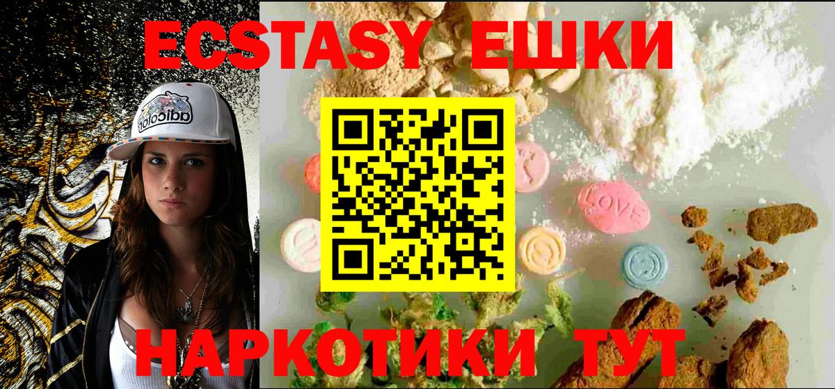 Ecstasy 250 мг  ЭКСТАЗИ  Димитровград  даркнет сайт  Ecstasy таблы  Вход с VPN 