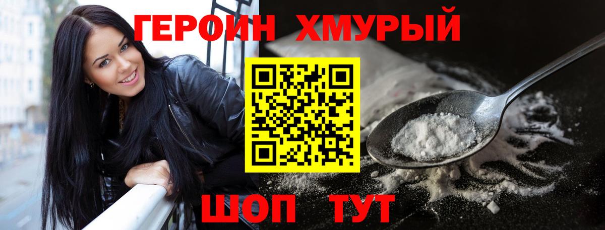 Димитровград  Героин герыч  Вход с VPN 