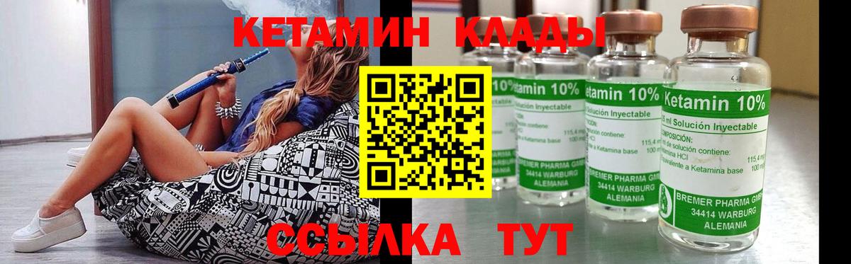 КЕТАМИН VHQ  Вход с VPN  Димитровград 