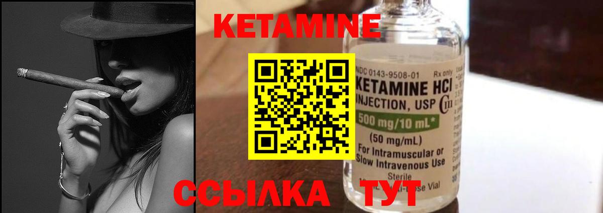 Кетамин VHQ Димитровград