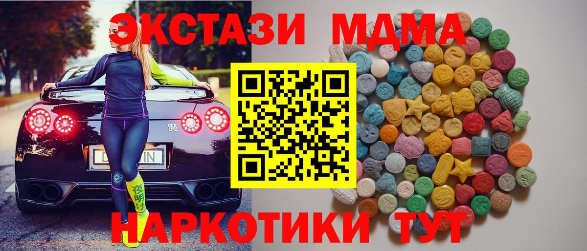 МДМА Molly  Вход с VPN  Димитровград  MDMA crystal 