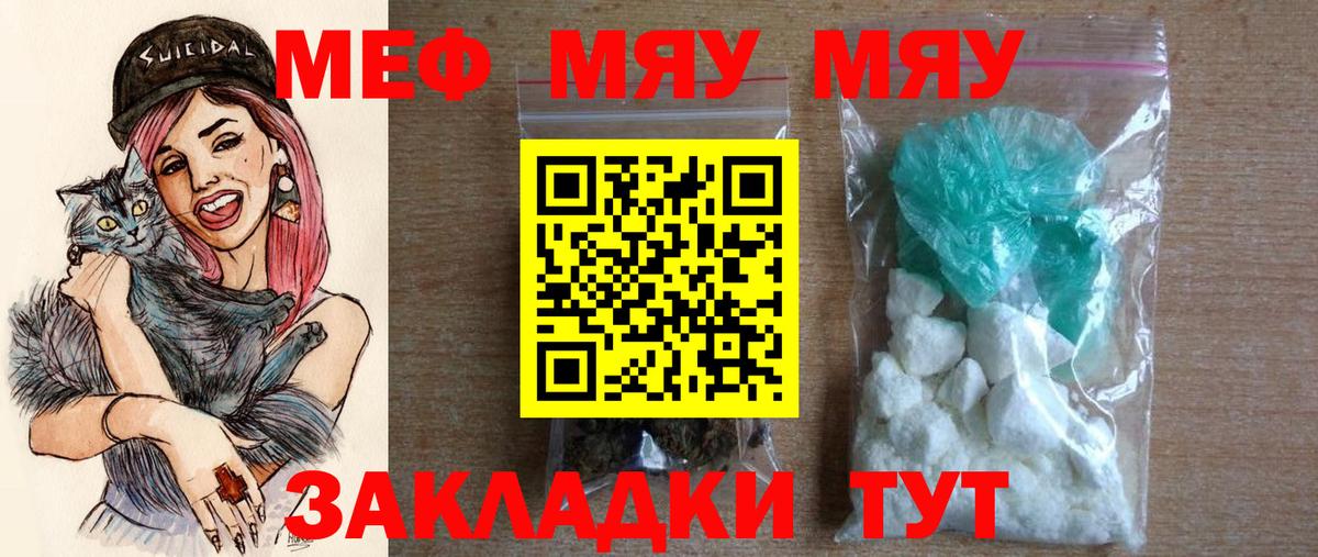 дарнет шоп  Мефедрон  Меф кристаллы  МЕФ  МЯУ-МЯУ 4 MMC  Вход с VPN  Димитровград 
