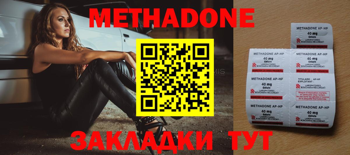 Метадон мёд  Вход с VPN  Димитровград 