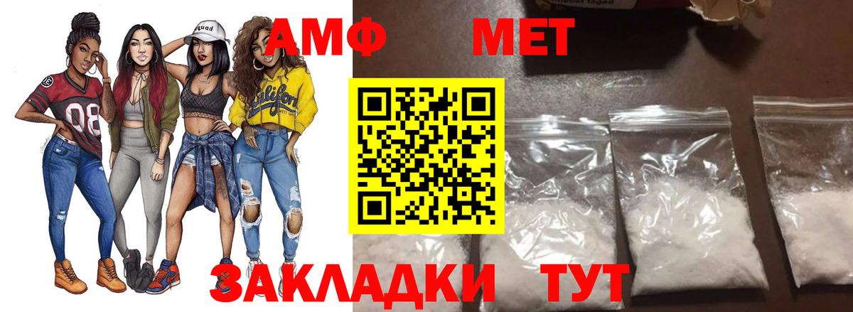 Первитин Methamphetamine Димитровград