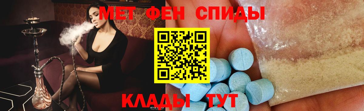 Метамфетамин мет  Вход с VPN  Димитровград 