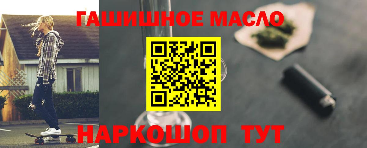 ТГК гашишное масло  Вход с VPN  Димитровград  Дистиллят ТГК концентрат 